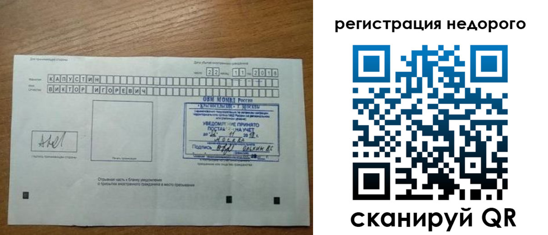 регистрация в Новом Уренгое