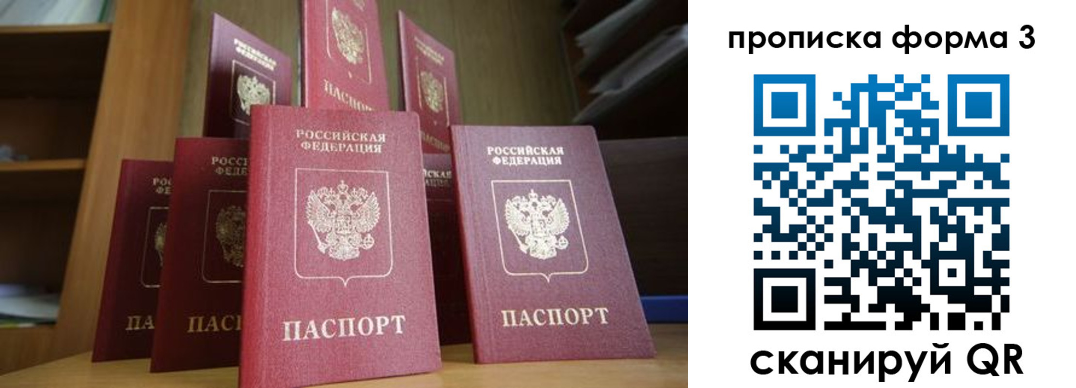 регистрация в Новом Уренгое