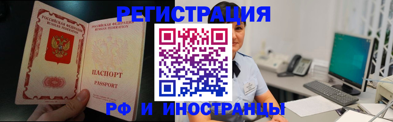 временная регистрация для всех в Новом Уренгое