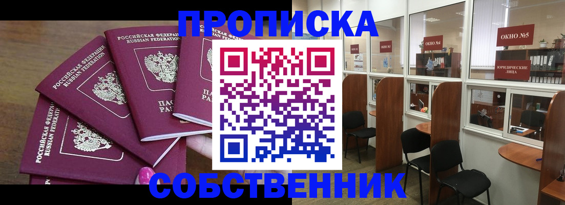 временная регистрация 2025 в Новом Уренгое