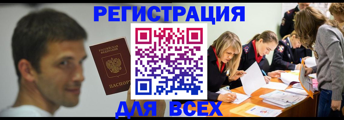 временная регистрация в квартире в Новом Уренгое