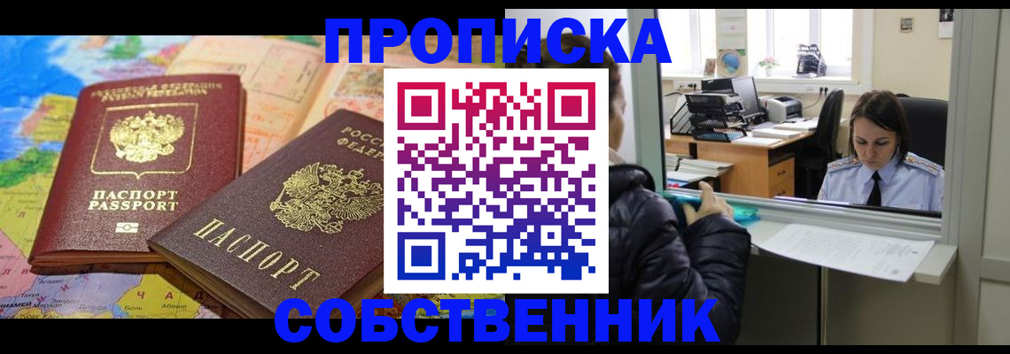 прописка для кредита в Новом Уренгое