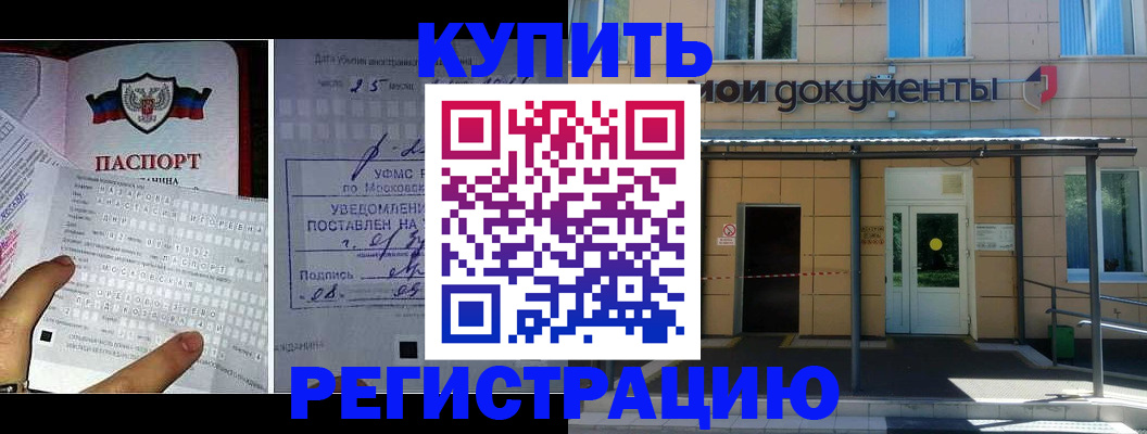 прописка в квартире в Новом Уренгое