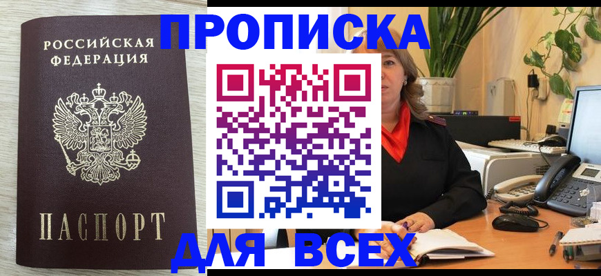 прописка для кредита в Новом Уренгое
