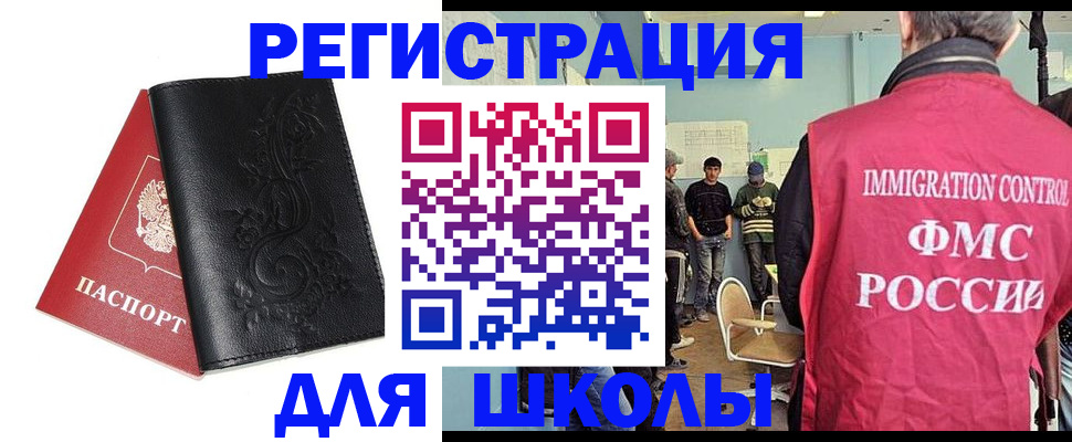 прописка в квартире в Новом Уренгое