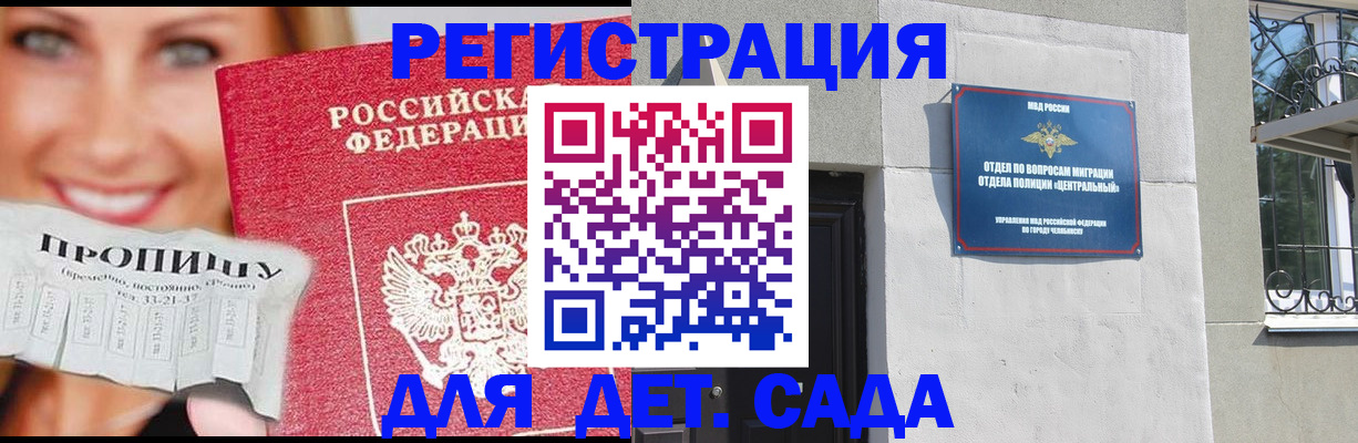 прописка в Новом Уренгое