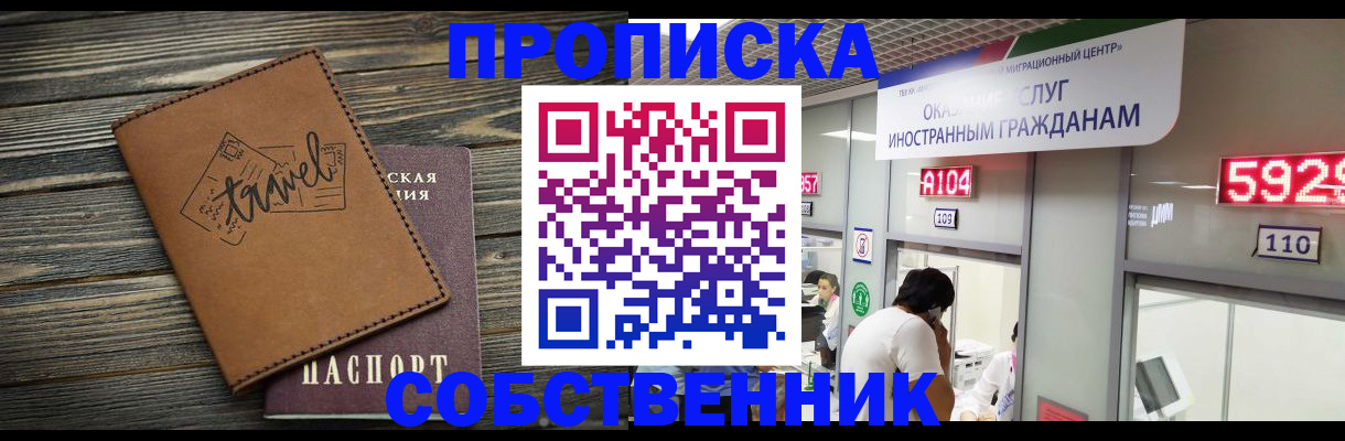 временная регистрация гарантия в Новом Уренгое